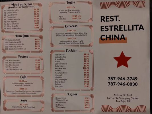 Menu photo 3 Rest. Estrellita China Toa Baja, PR Menu photo 3 Rest. Estrellita China Toa Baja, PR