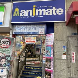 アニメイト高知 Toy Stores 本町3丁目1 2 高知市 高知県 Japan Phone Number Yelp