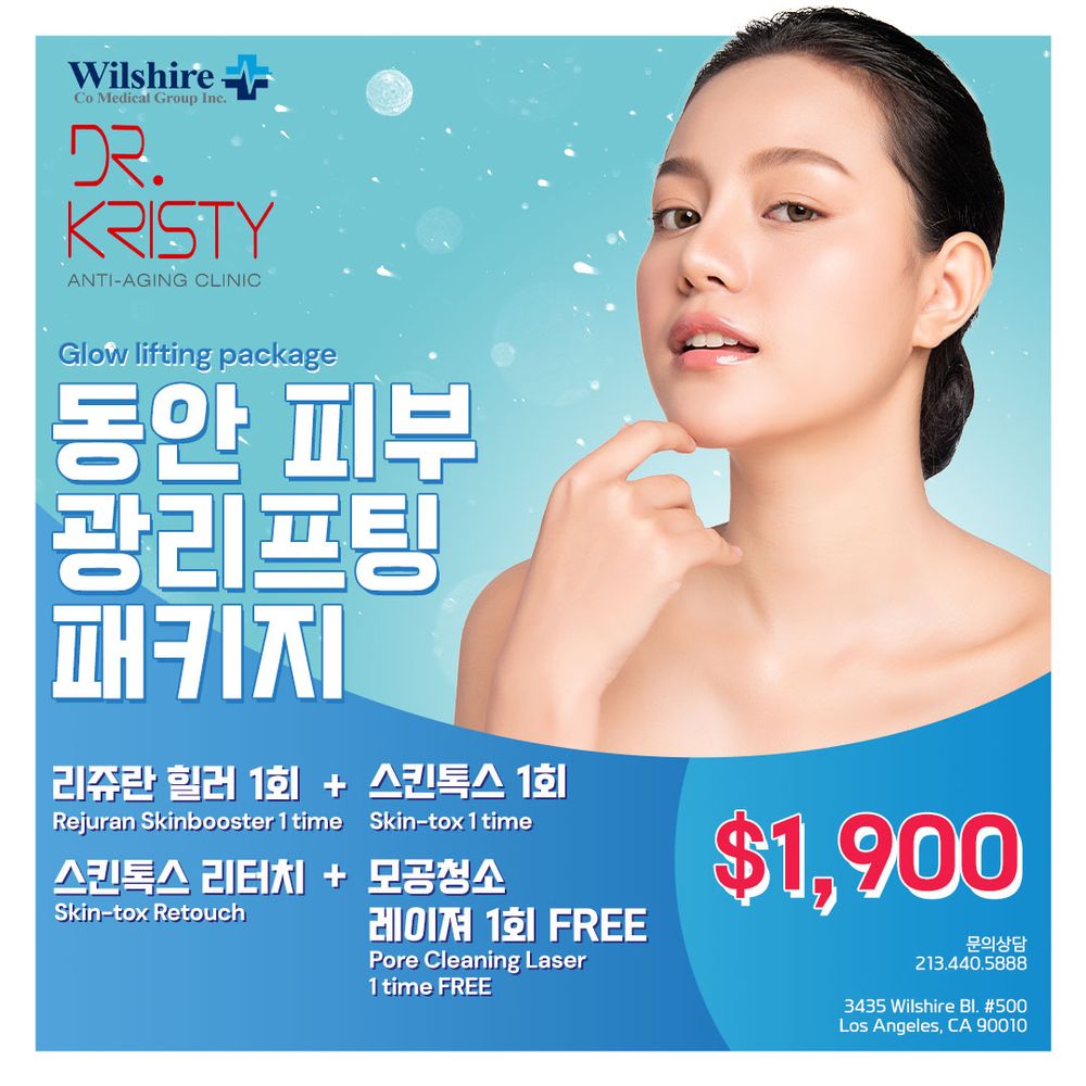 O Skin Care Los Angeles