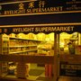 Photo of Ryelight Supermarkets
