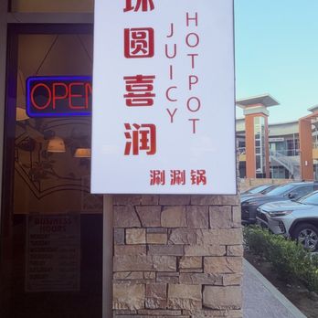 Juicy Hotpot - Outside - Hot Pot Near Me - San Gabriel, California