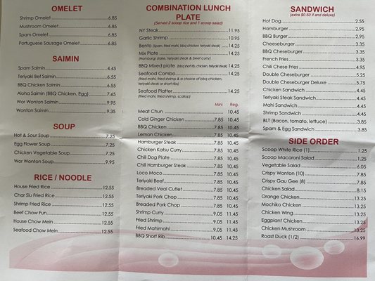 Menu photo 3 No. 1 Chinese & BBQ Waianae, HI Menu photo 3 No. 1 Chinese & BBQ Waianae, HI