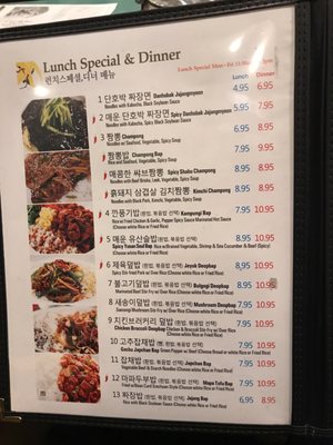Menu photo 8 Gyeonghoeru Korean Fort Lee, NJ