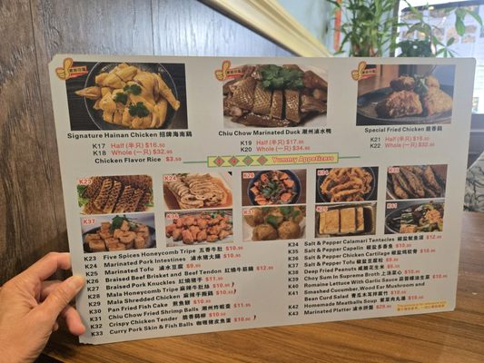 Menu photo 3 Yummy Hainan Chicken Dublin, CA Menu photo 3 Yummy Hainan Chicken Dublin, CA