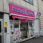 Photo of Baskin Robbins Ice Cream