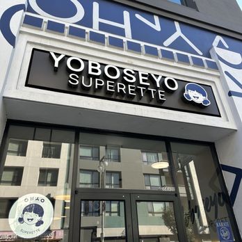 Yoboseyo Superette - Outside - Coffee & Tea Near Me - Los Angeles, California Yoboseyo Superette - Outside - Coffee & Tea Near Me - Los Angeles, California