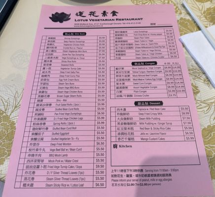 Menu photo 1 Lotus Vegetarian Restaurant Scarborough, ON Menu photo 1 Lotus Vegetarian Restaurant Scarborough, ON