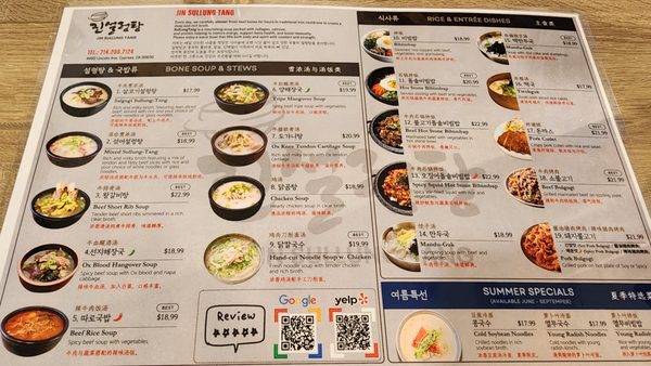 Menu photo 8 Jin Sullung Tang Cypress, CA