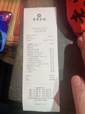 Menu photo 2 Chong Qing Lao Zao Flushing, NY