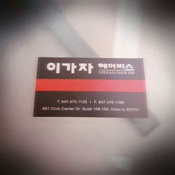 Lee Ka Ja Hair Bis - Business card. - Hair Salons Near Me - Niles, Illinois Lee Ka Ja Hair Bis - Business card. - Hair Salons Near Me - Niles, Illinois