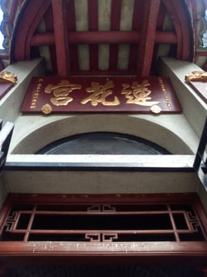 Tai Hang Lin Fa Kung by null