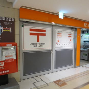 八重洲地下街郵便局 Post Offices 八重洲2 1 中央区 東京都 Japan Phone Number