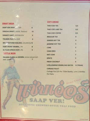 Menu photo 6 Saap Ver Authentic Thai Cuisine San Francisco, CA Menu photo 6 Saap Ver Authentic Thai Cuisine San Francisco, CA