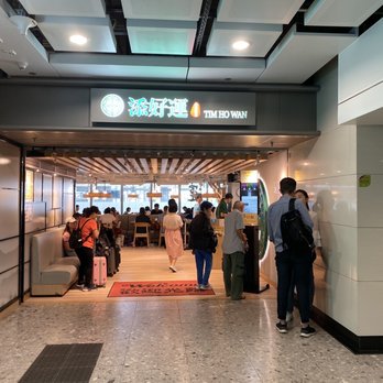 添好運 - Entrance - Dim Sum Near Me - Hong Kong, HK 添好運 - Entrance - Dim Sum Near Me - Hong Kong, HK