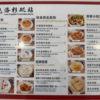 Jiu Ji Dessert - Menu Side 1 of 2 - June 2025 - Desserts Near Me - Alhambra, California Jiu Ji Dessert - Menu Side 1 of 2 - June 2025 - Desserts Near Me - Alhambra, California