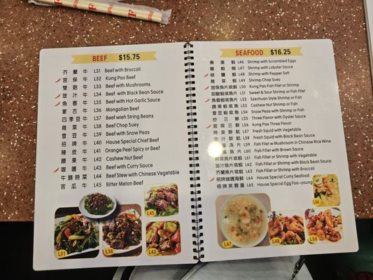 Jade Wok by null