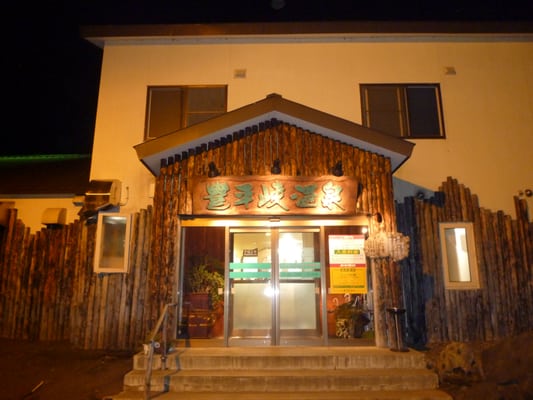 Hōheikyō Hot Spring by null