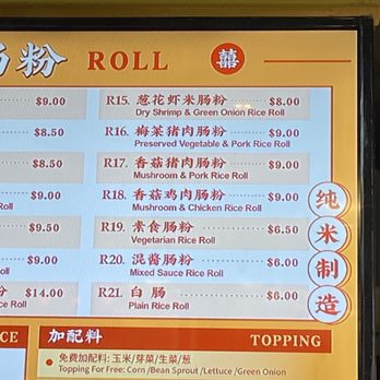 Hei Hei Rice Roll - Menu - Noodles Near Me - Richmond, British Columbia Hei Hei Rice Roll - Menu - Noodles Near Me - Richmond, British Columbia