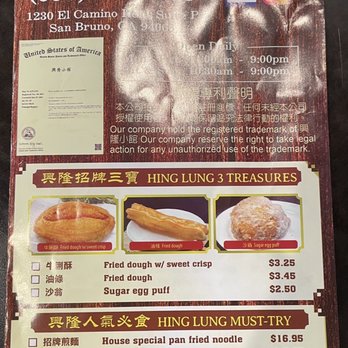 Hing Lung - The menu...lots to choose from - Chinese Near Me - San Bruno, California Hing Lung - The menu...lots to choose from - Chinese Near Me - San Bruno, California