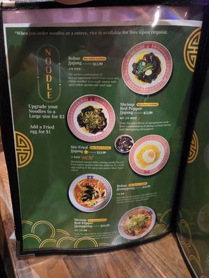 Menu photo 2 Bobae Noodle House Las Vegas, NV Menu photo 2 Bobae Noodle House Las Vegas, NV
