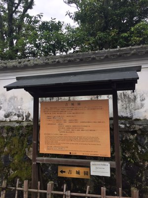 Yoshikien Garden by null