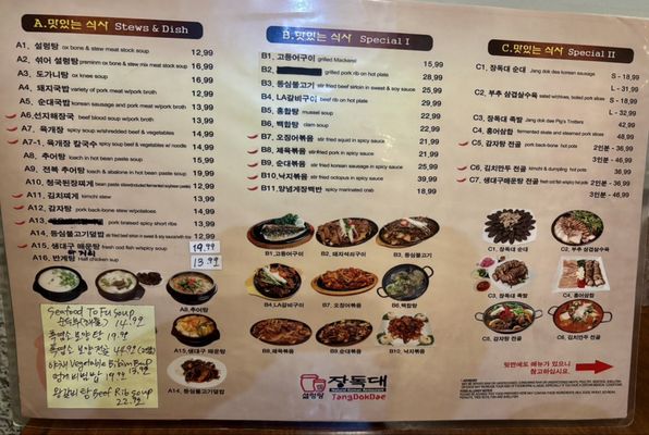 Menu photo 2 Jang Dok Dae Duluth, GA Menu photo 2 Jang Dok Dae Duluth, GA