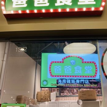 Pa Pa Kitchen - Food Court Near Me - Markham, Ontario