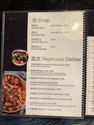 Menu photo 3 Jade Dumpling & Noodle House Eugene, OR