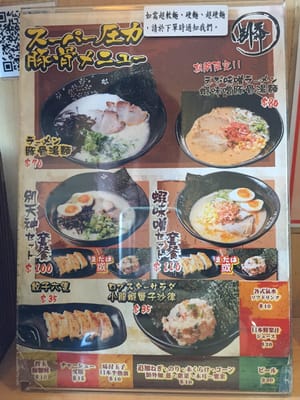 Menu photo 2 博多拉麵別天神 Hong Kong, HK Menu photo 2 博多拉麵別天神 Hong Kong, HK