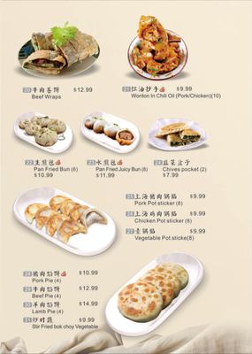 Menu photo 8 Dim Sum Dumpling House Alhambra, CA Menu photo 8 Dim Sum Dumpling House Alhambra, CA