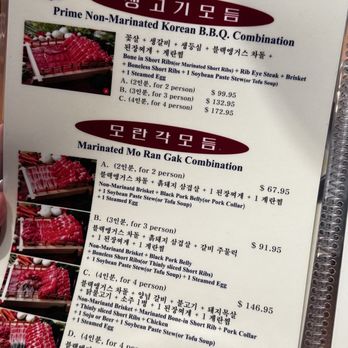 Mo Ran Gak Restaurant - Menu Jan 2025 - Barbeque Near Me - Fullerton, California Mo Ran Gak Restaurant - Menu Jan 2025 - Barbeque Near Me - Fullerton, California