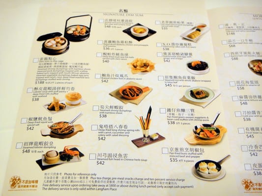 Menu photo 7 八月軒 Hong Kong, HK