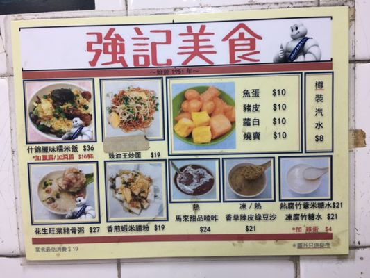 Menu photo 2 強記美食 Hong Kong, HK