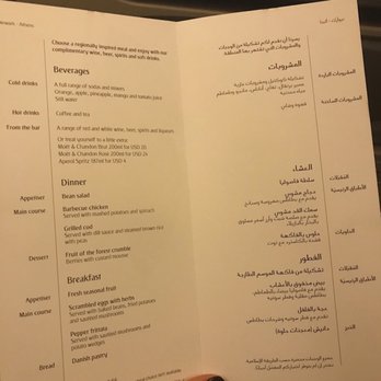 Emirates - Menu for overnight flight from Newark to Athens. Dinner & breakfast. - Airlines Near Me - Newark, New Jersey