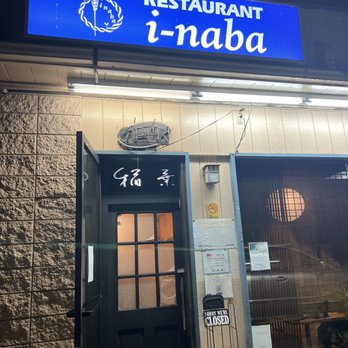 I-NABA - Entrance facing King Street - Japanese Near Me - Honolulu, Hawaii I-NABA - Entrance facing King Street - Japanese Near Me - Honolulu, Hawaii