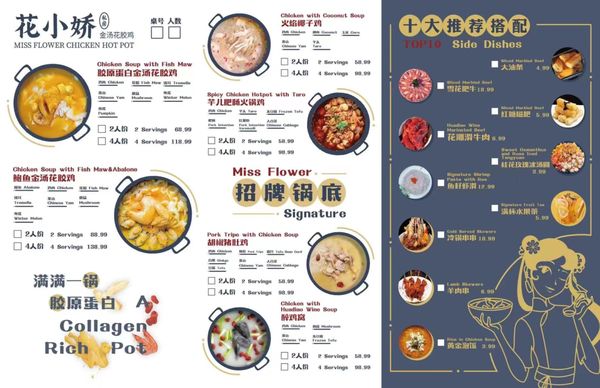 Menu photo 8 Miss Flower Hotpot Edison, NJ Menu photo 8 Miss Flower Hotpot Edison, NJ