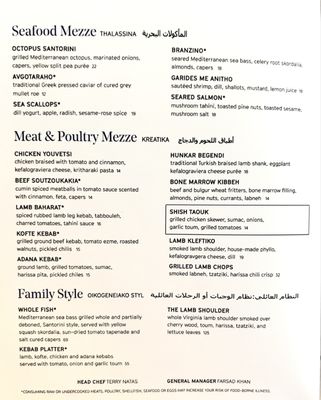 Menu photo 8 Zaytinya Washington, DC, DC Menu photo 8 Zaytinya Washington, DC, DC