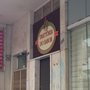 Photo of Trattoria do Sabor
