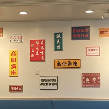 Gold Spring - Love the wall and the hk phrases! - Hong Kong Style Cafe Near Me - Markham, Ontario