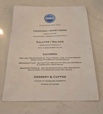 Menu photo 5 Meraki Greek Bistro Miami, FL Menu photo 5 Meraki Greek Bistro Miami, FL