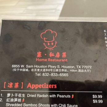 Home Restaurant - Menu header - Karaoke Near Me - Houston, Texas