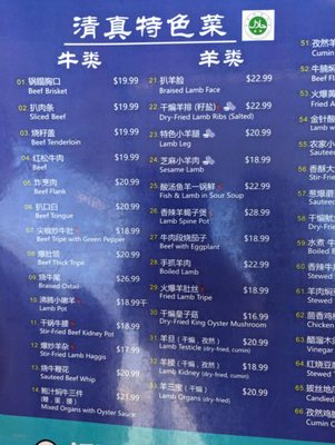Menu photo 3 Whole Sheep Feast Markham, ON