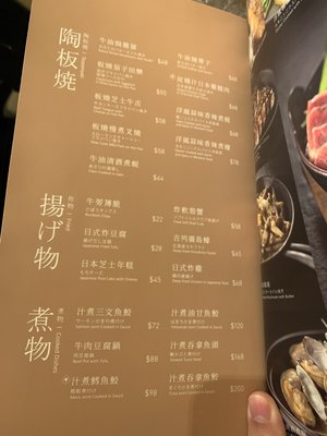 Menu photo 6 千両 Hong Kong, HK