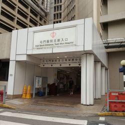 屯門醫院