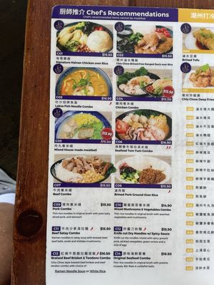 Menu photo 4 四姐 Special Noodle San Jose, CA