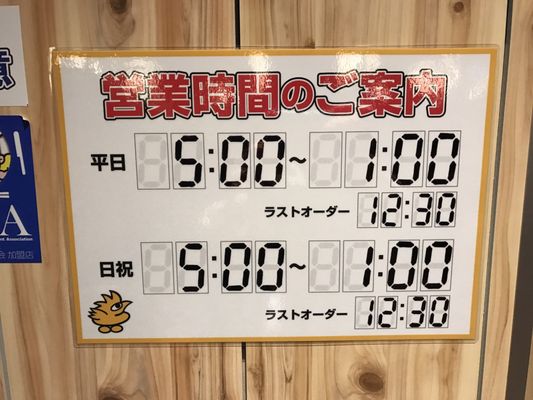 鳥貴族 溝の口ポレポレ通り店 10 Photos Yakitori 高津区溝口1 8 7 川崎市 神奈川県 Japan Restaurant Reviews Phone Number Yelp
