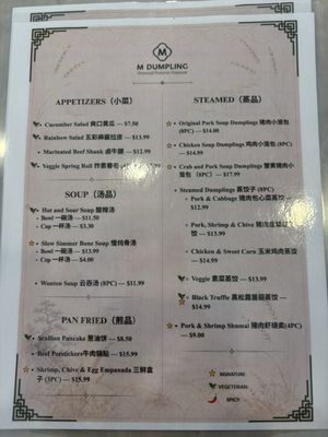 Menu photo 5 M Dumpling San Ramon, CA Menu photo 5 M Dumpling San Ramon, CA