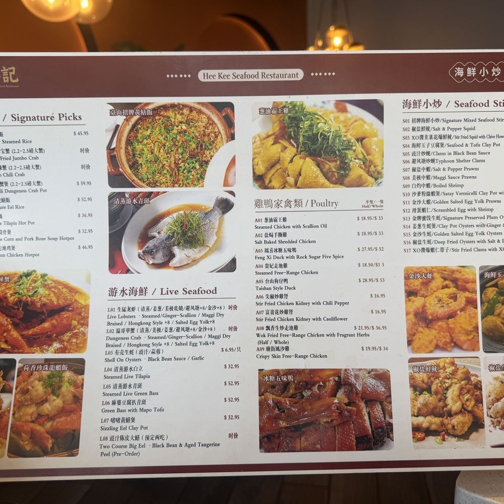 Hee Kee Seafood Restaurant - Seafood Near Me - Scarborough, Ontario