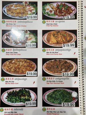 Menu photo 5 Hak Heang Restaurant Long Beach, CA Menu photo 5 Hak Heang Restaurant Long Beach, CA