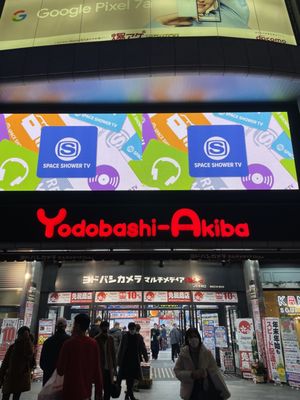 Yodobashi Akiba by null